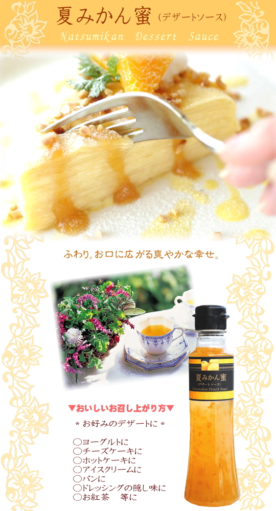 柚子蜜
