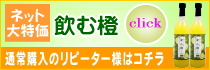 リピータ様