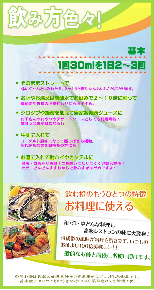 飲む橙キャンペーン3