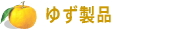 �䂸���i