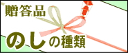 のし height=