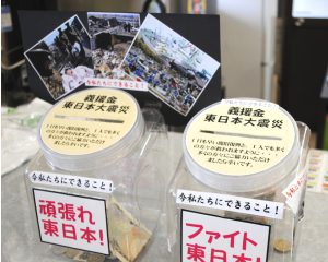 今私たちにできること!