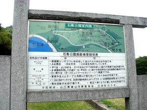 春の遠足~in石彫公園