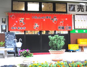 直売店の“暖簾(のれん)”を新調しました