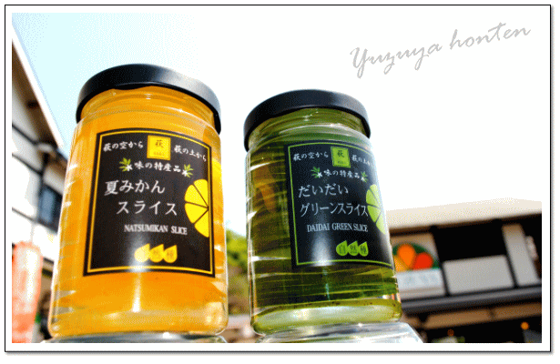 柚子屋本店スタッフルーム♪