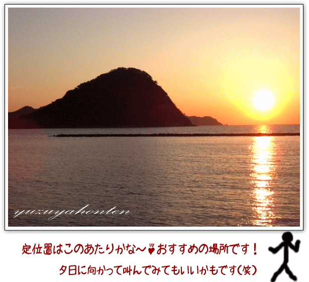 柚子屋本店スタッフルーム♪