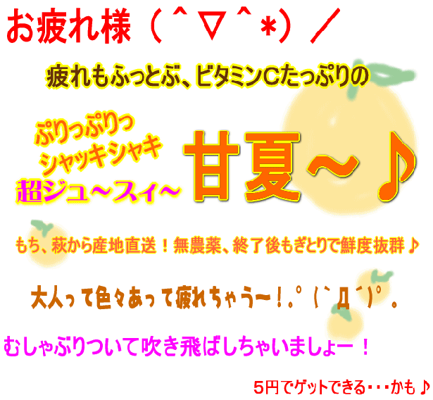 柚子屋本店スタッフルーム♪