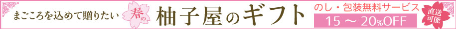 ご卒業・ご入学・異動などのご挨拶・お祝い・お礼に
