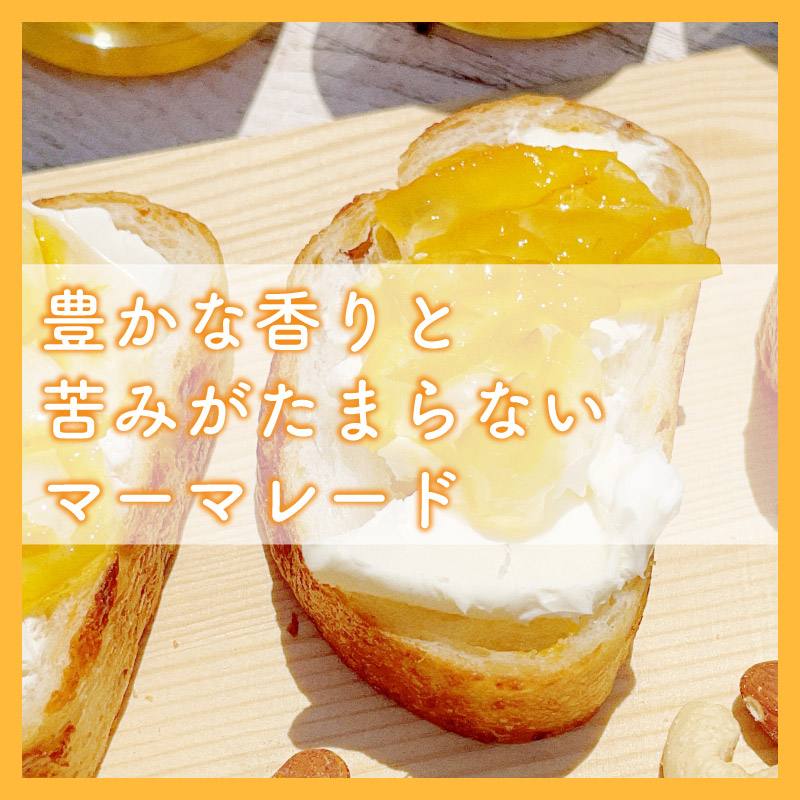 夏みかんマーマレード