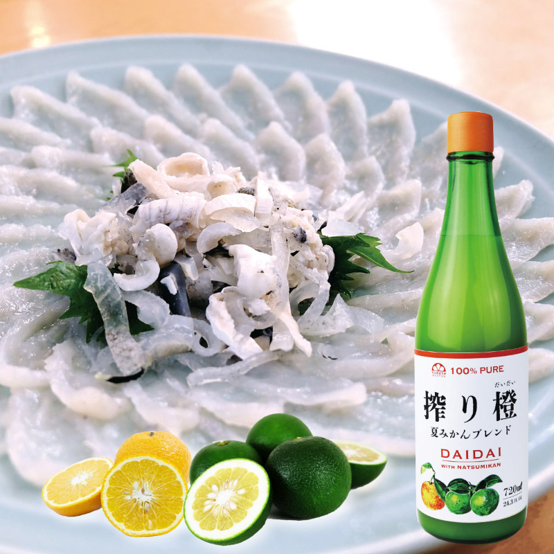 搾り橙夏みかんブレンド