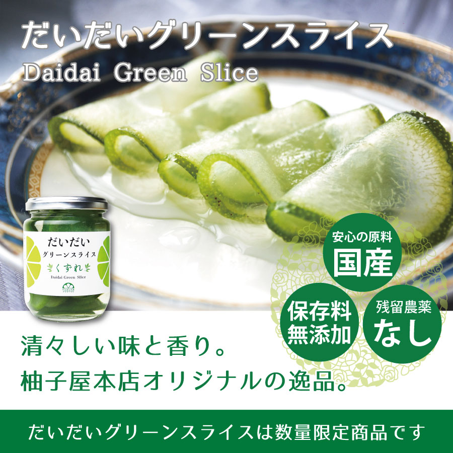 橙だいだいスライス国産保存料無し残留農薬なし