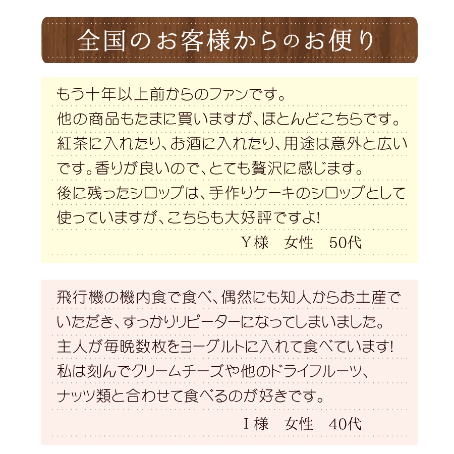 お客様の声-1"