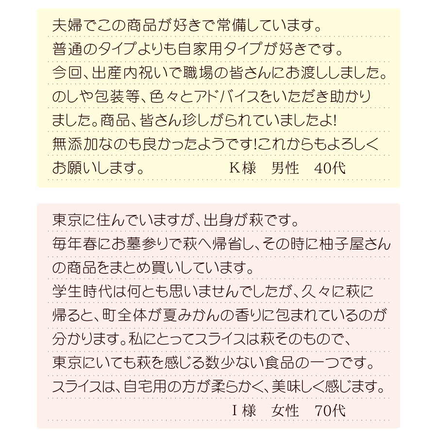お客様の声-1"