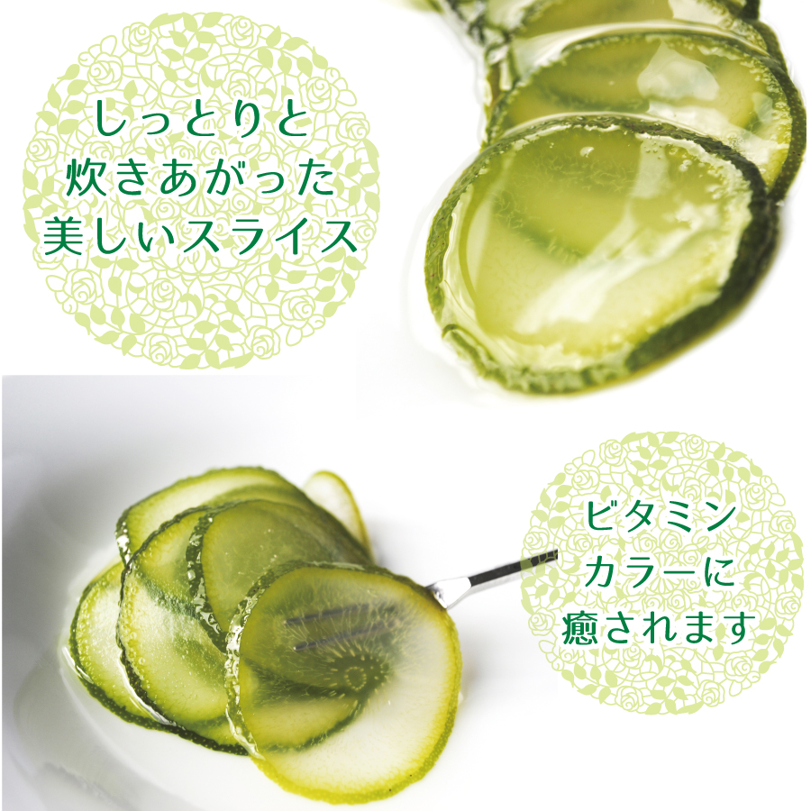 しっとり炊きあがったスライス。ビタミンカラーに癒されます。