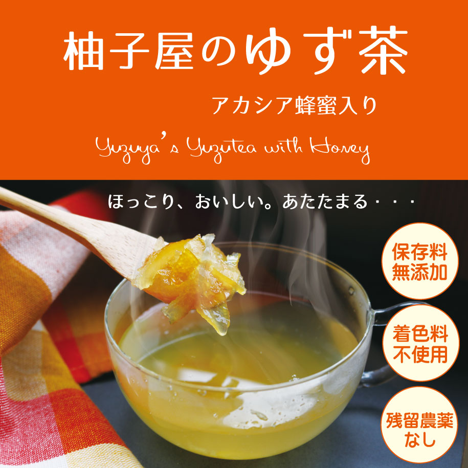 柚子屋のゆず茶 柚子屋本店online Store