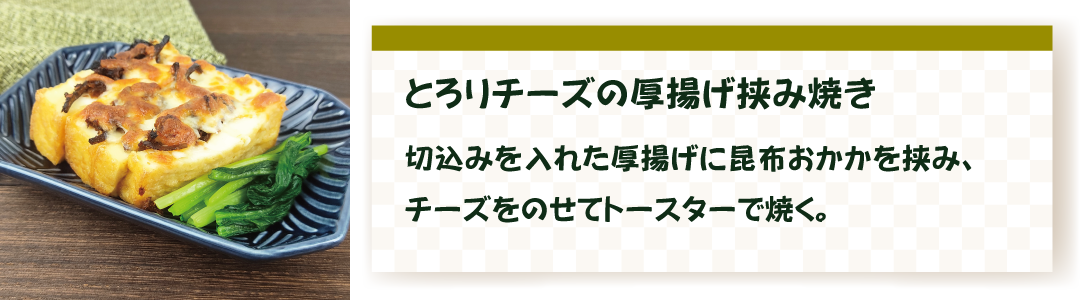 昆布おかか