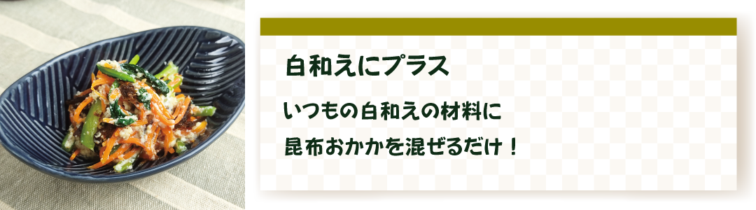 昆布おかか