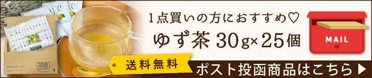 送料無料のポスト投函商品はこちら