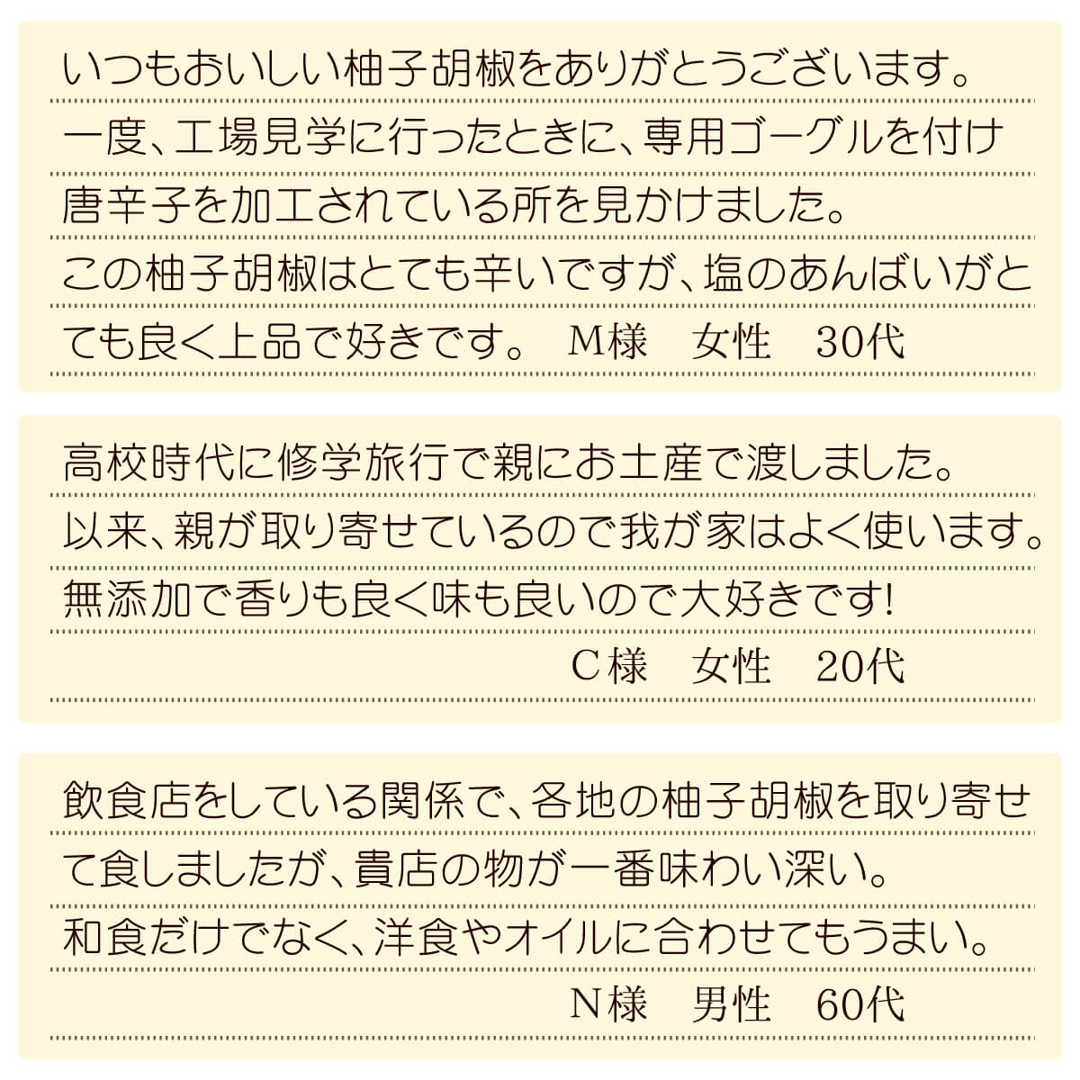 全国のお客様からのお便り2