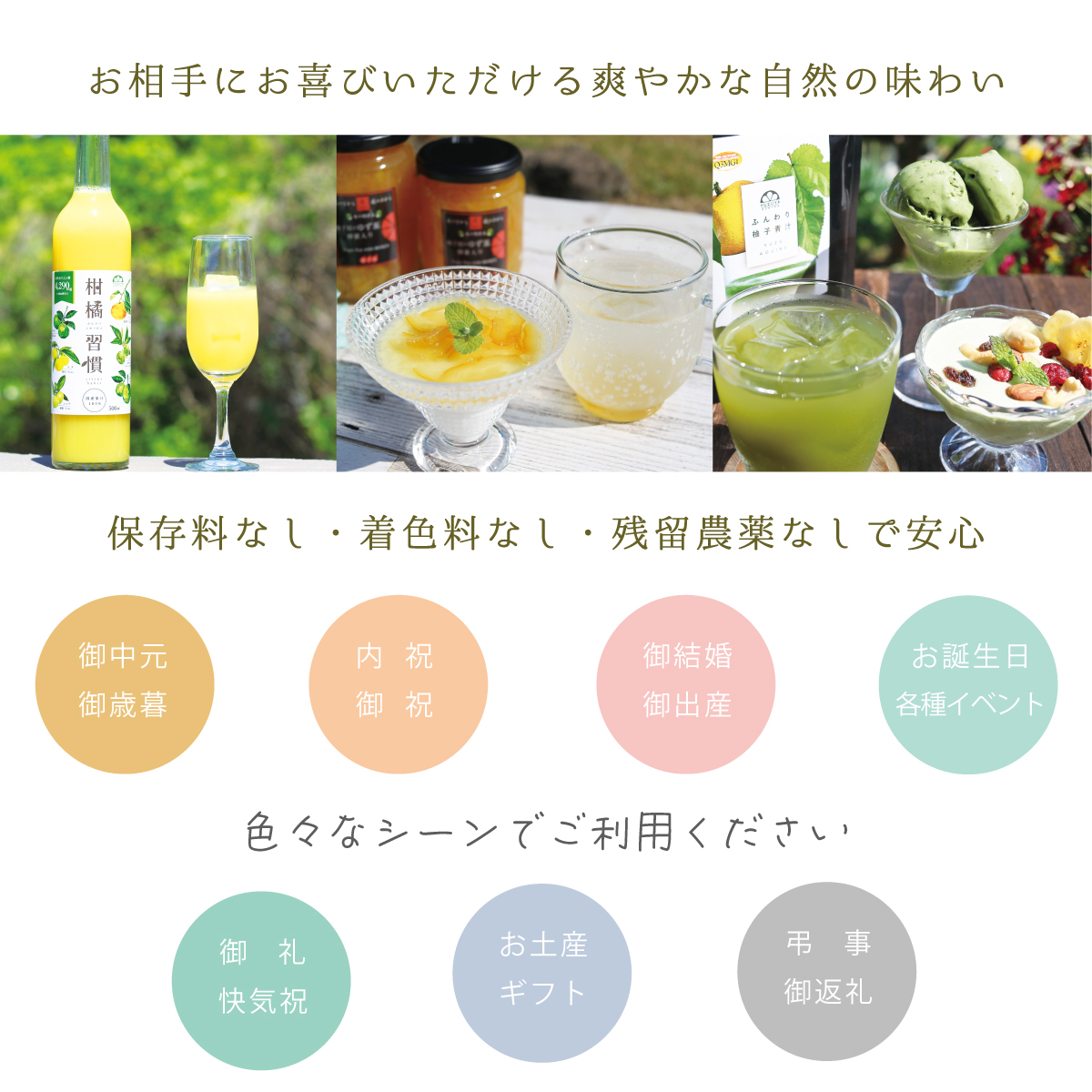 色々なシーンの用途