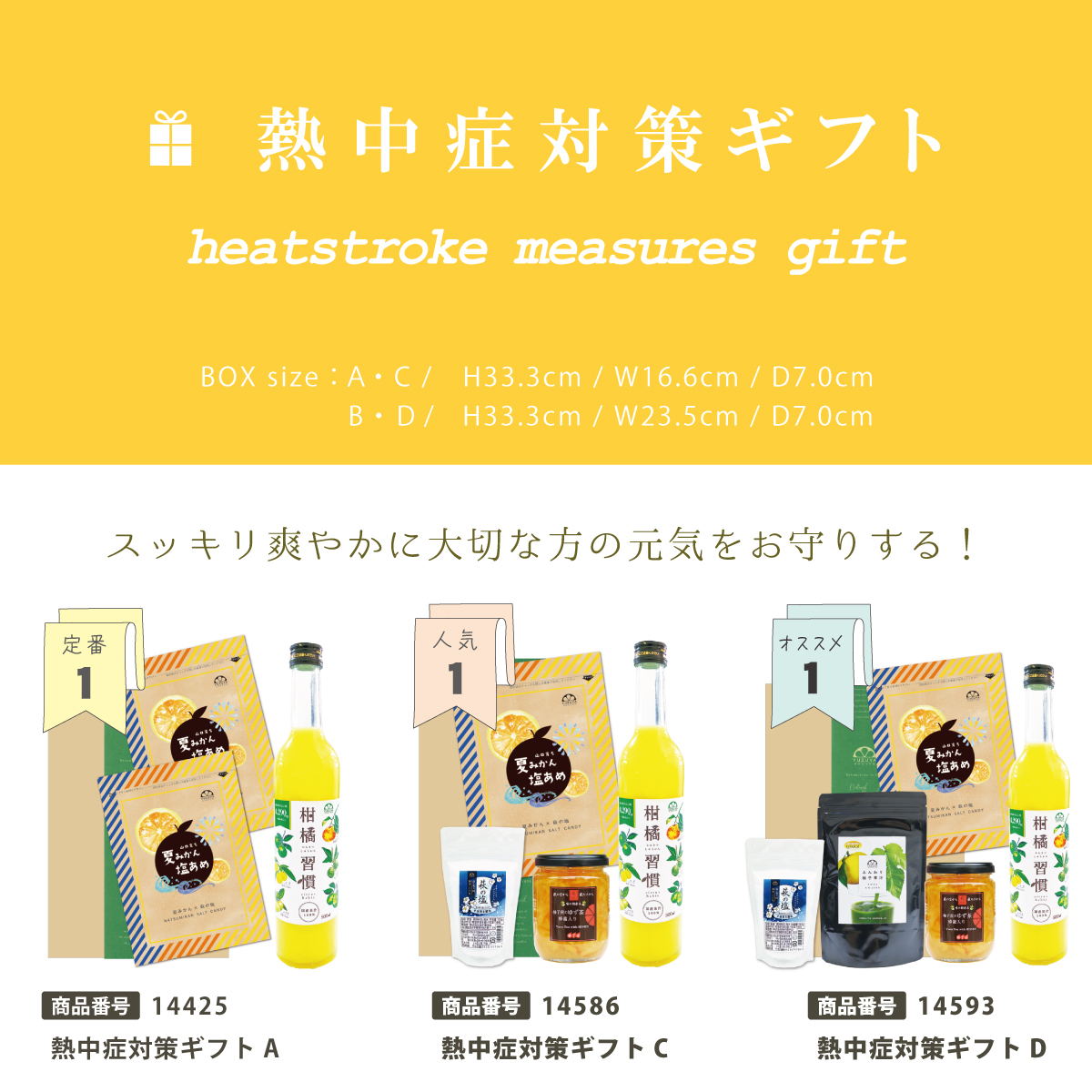 ギフトシリーズ