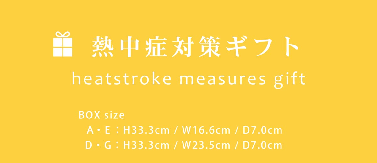 ギフトシリーズ