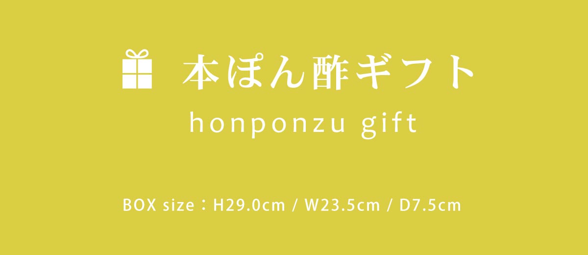 ギフトシリーズ