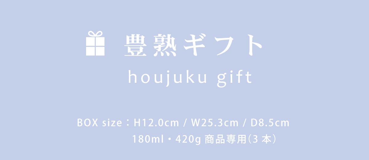 ギフトシリーズ