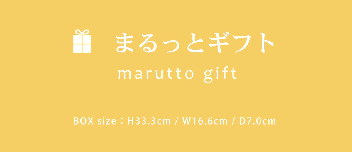 ギフトシリーズ