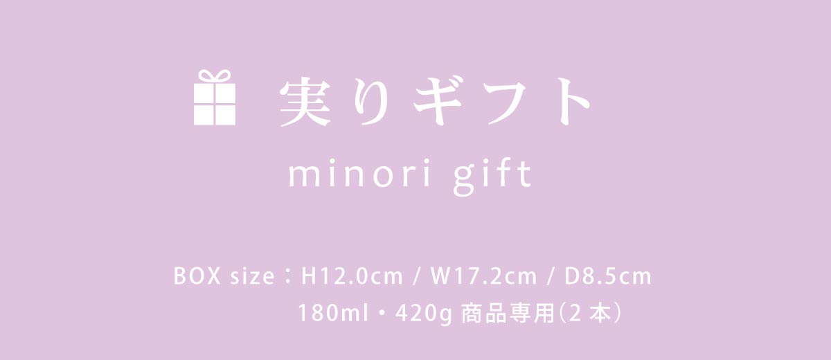 ギフトシリーズ