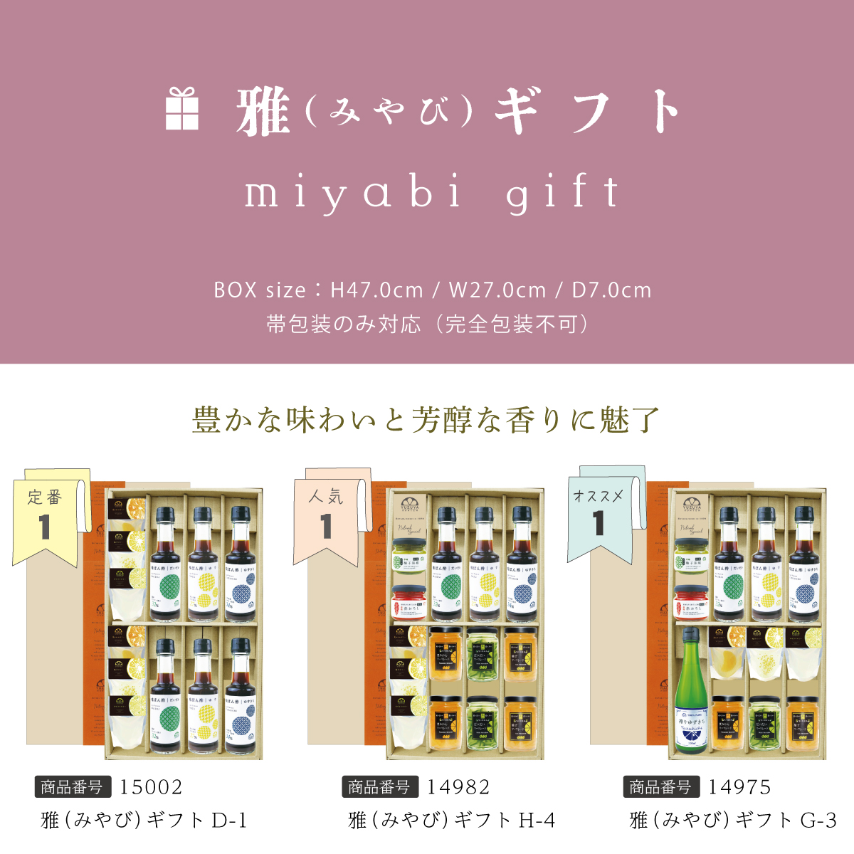 ギフトシリーズ