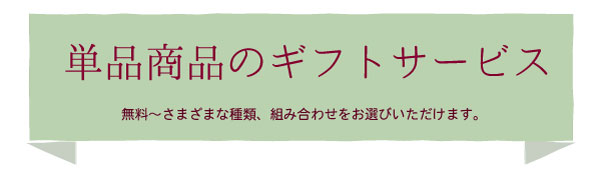 シーン別に選ぶギフトページへ