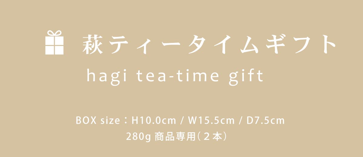 ギフトシリーズ