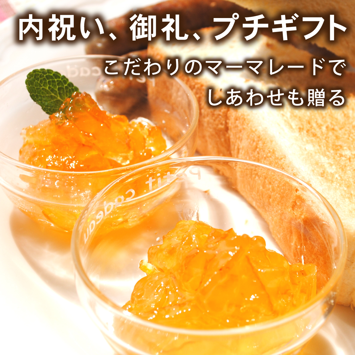 秋ギフト内祝い、お礼、プチギフト