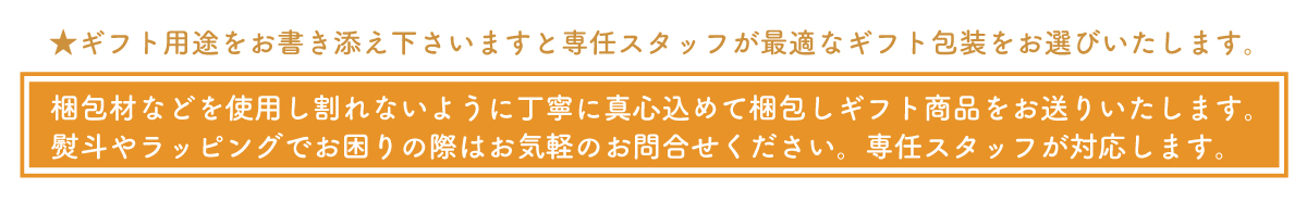 柚子屋本店のギフトサービスのご案内