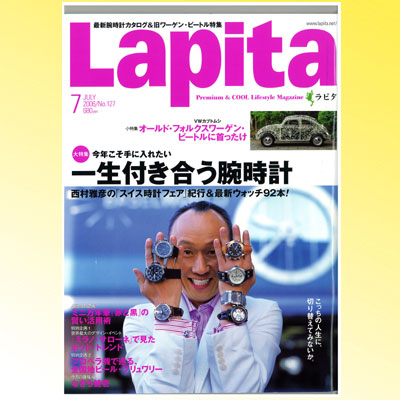 Lapita　2006年7月掲載　表紙