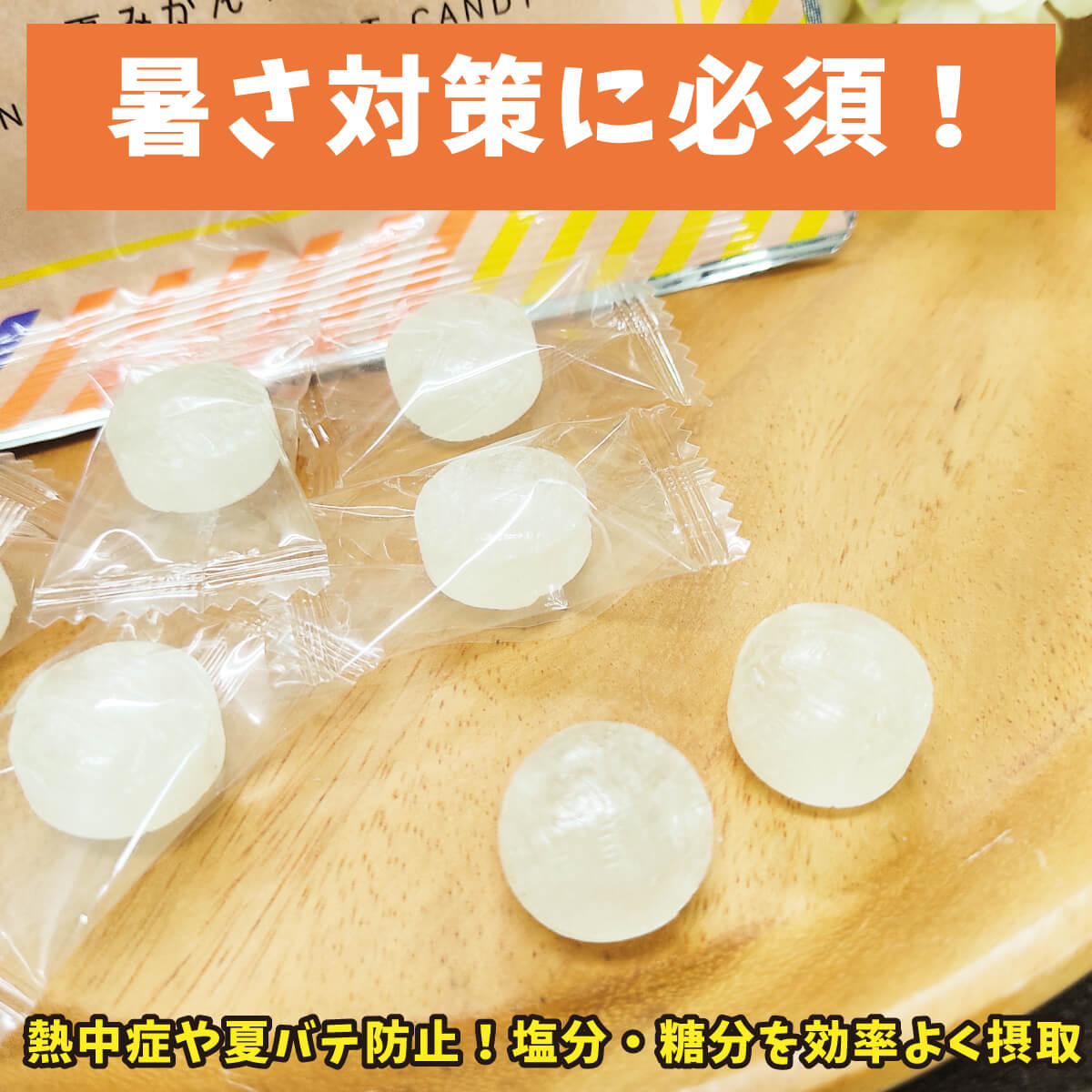 柚子屋本店スタッフが実感した、夏みかん塩飴を全力でおすすめする理由