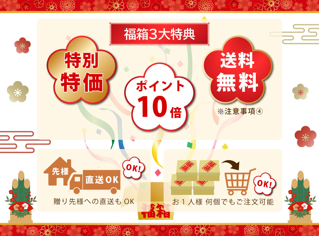 2026年柑橘製品新春福箱