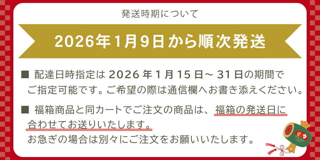 2026年柑橘製品新春福箱
