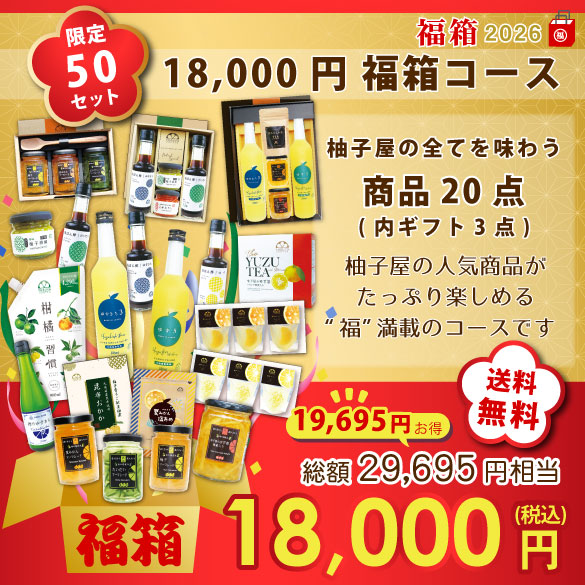 福箱18000円コース