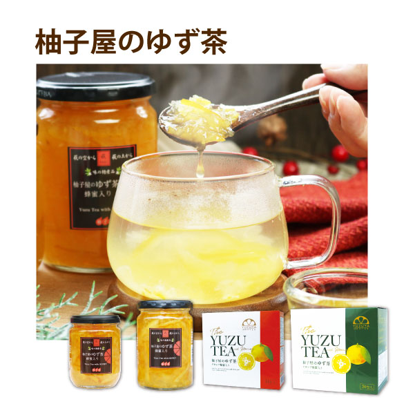 柚子屋のゆず茶