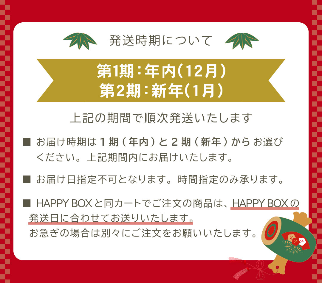 2027年柑橘製品新春福箱