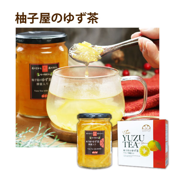 柚子屋のゆず茶