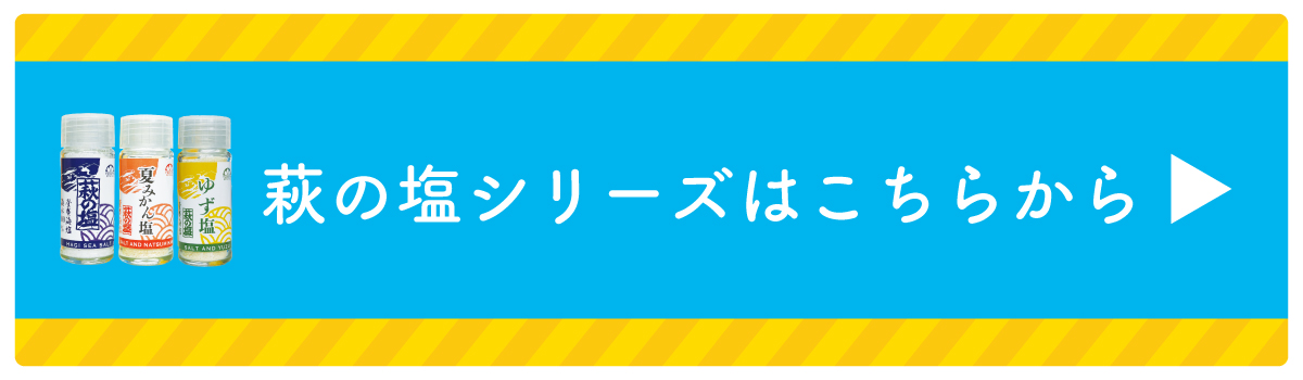 熱中症対策特集_夏みかん塩飴リンク