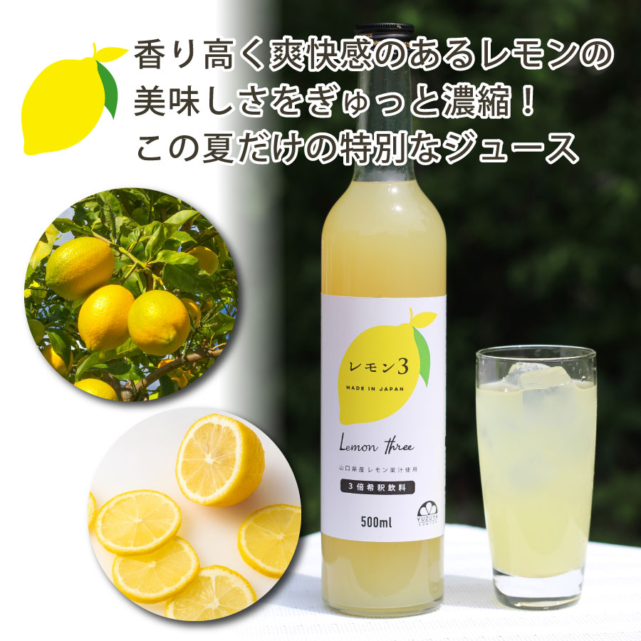 レモン3