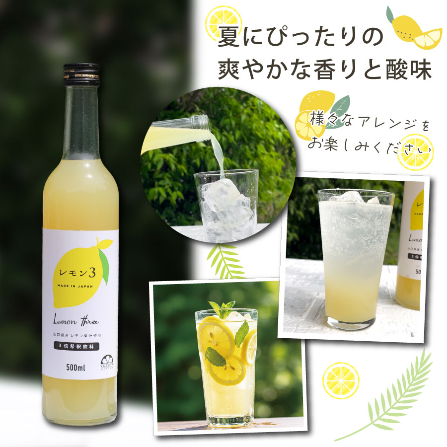 レモン3