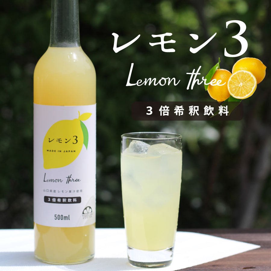レモン3