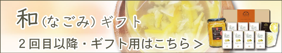 先様送り・初めての方以外のご注文はこちら