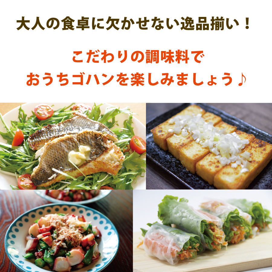 大人の食卓に欠かせない逸品。