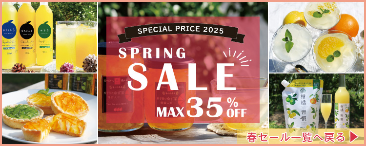 春セール一覧